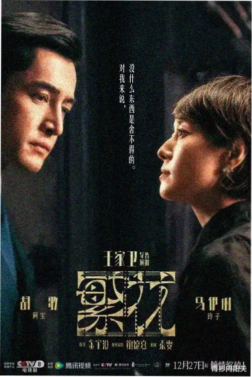 霓虹之下 都市剧在线观看