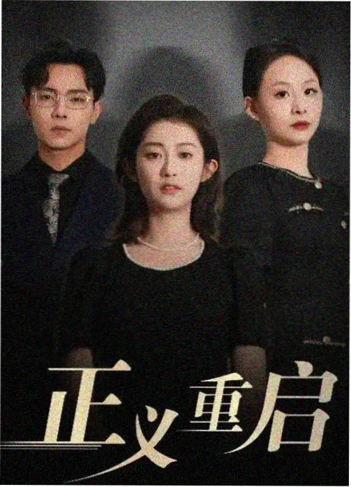 三分钟心动 竖屏短剧在线看